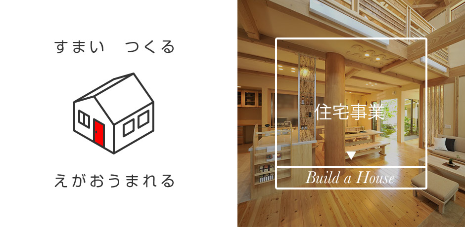 運ぶのは人の思いつなぐ希望・未来、多彩な保有車両で建設を、社会を支える